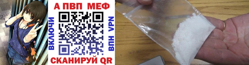APVP Соль  mega ТОР  Чудово 