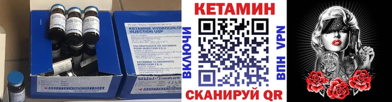Кетамин VHQ Чудово